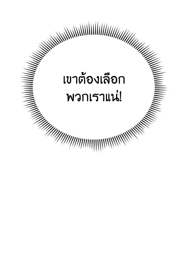 Necromancer Academy and the Genius Summoner ตอนที่ 100 หน้า 53