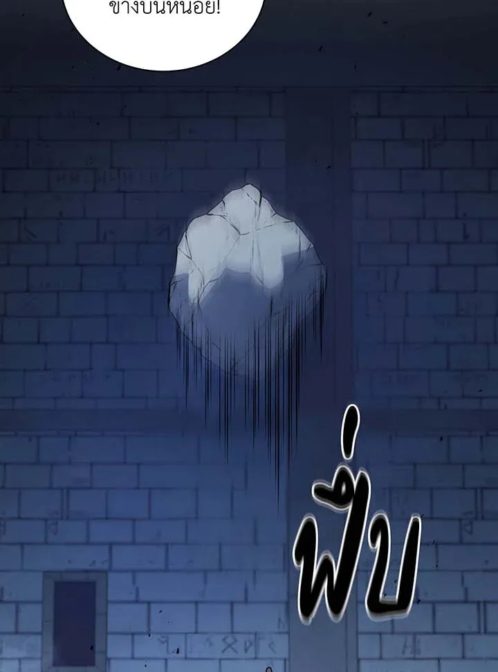 Necromancer Academy and the Genius Summoner ตอนที่ 100 หน้า 55