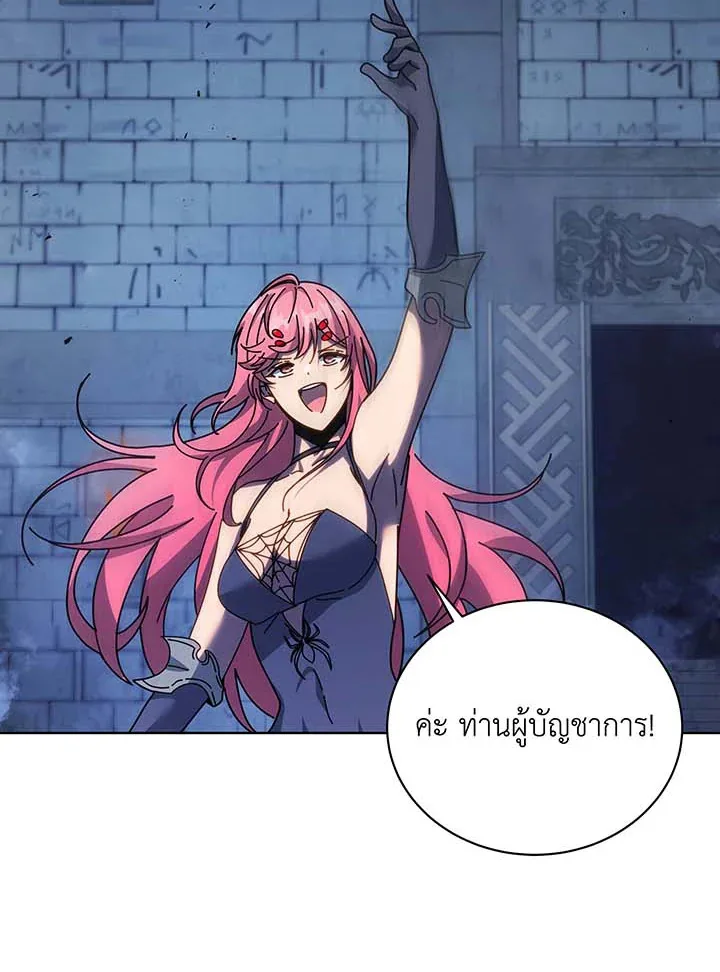 Necromancer Academy and the Genius Summoner ตอนที่ 100 หน้า 56