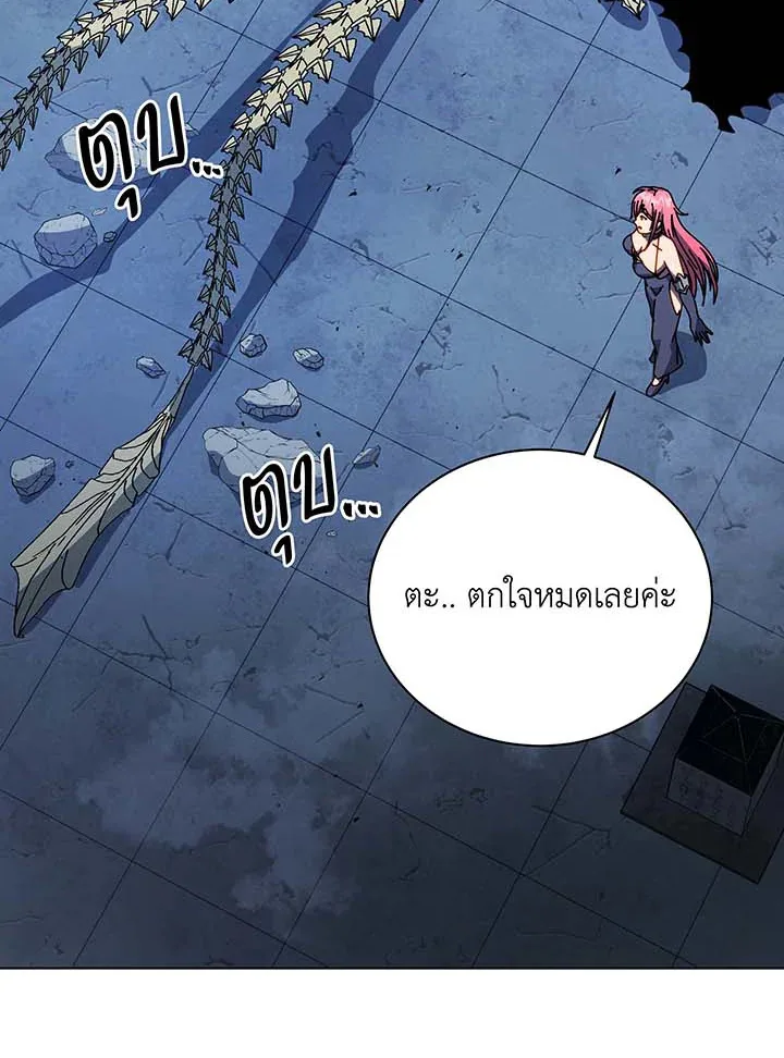 Necromancer Academy and the Genius Summoner ตอนที่ 100 หน้า 60