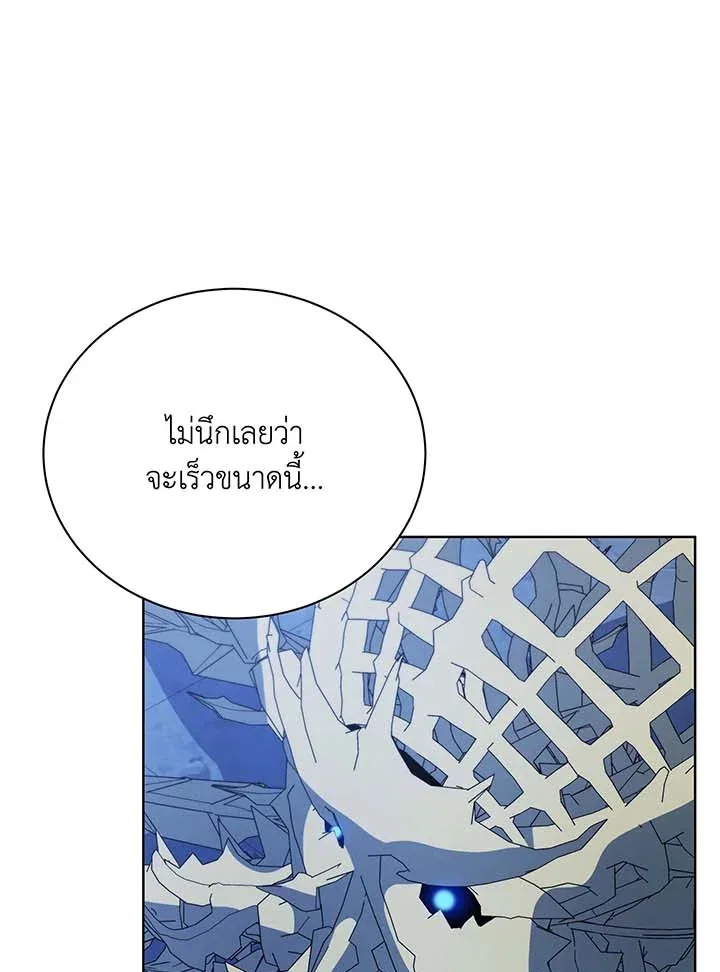 Necromancer Academy and the Genius Summoner ตอนที่ 100 หน้า 61