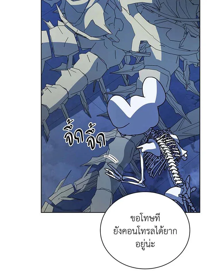 Necromancer Academy and the Genius Summoner ตอนที่ 100 หน้า 62