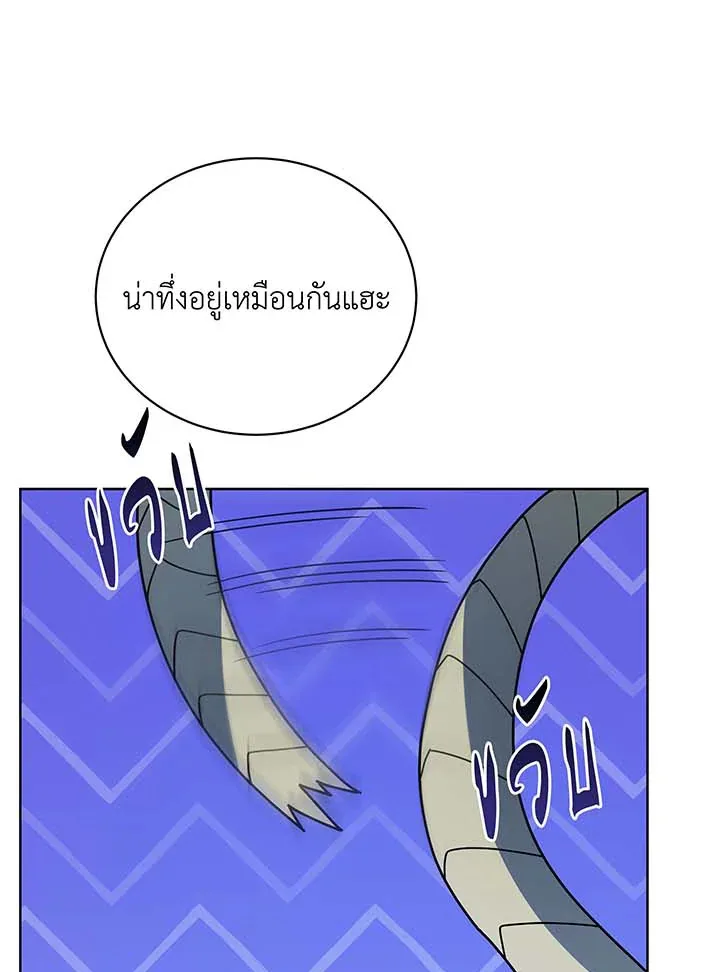 Necromancer Academy and the Genius Summoner ตอนที่ 100 หน้า 63