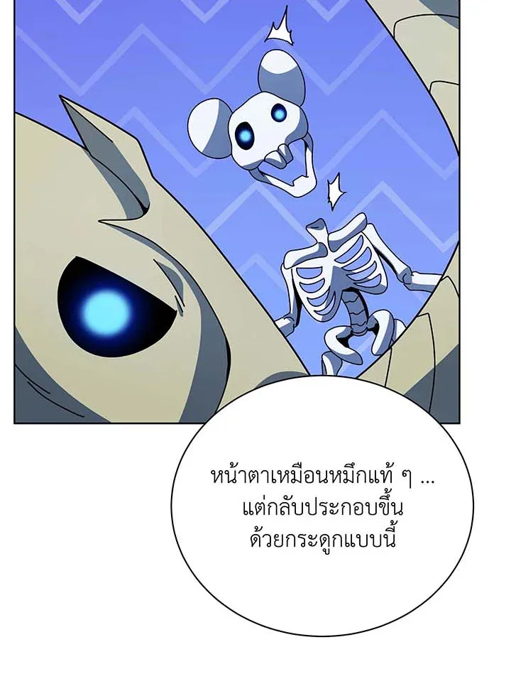 Necromancer Academy and the Genius Summoner ตอนที่ 100 หน้า 64