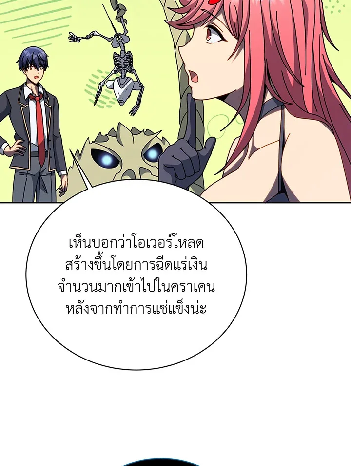 Necromancer Academy and the Genius Summoner ตอนที่ 100 หน้า 66