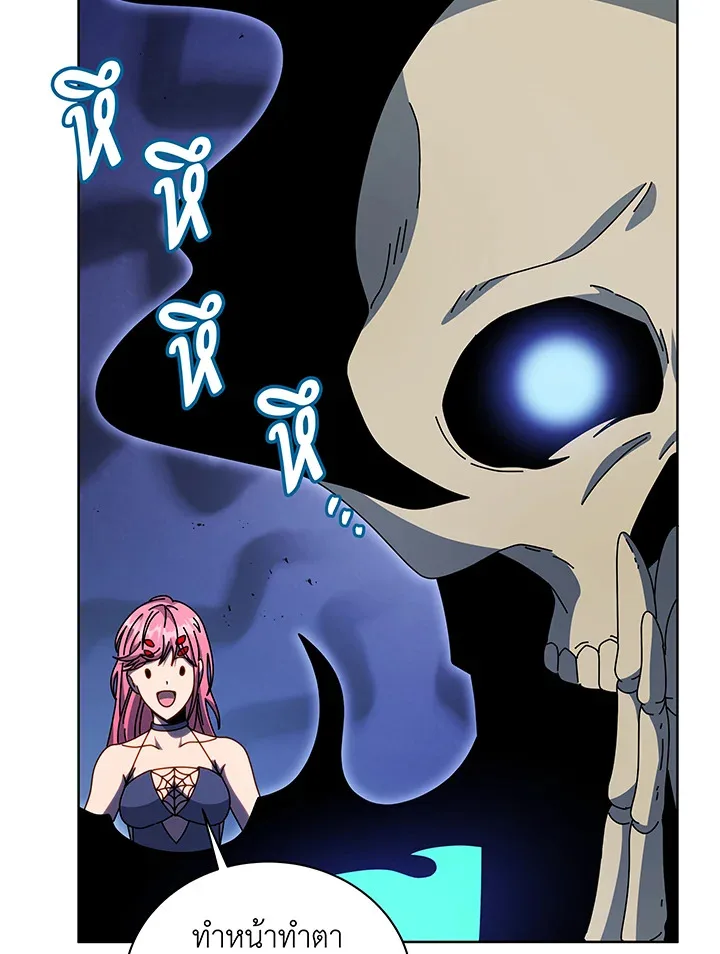 Necromancer Academy and the Genius Summoner ตอนที่ 100 หน้า 71
