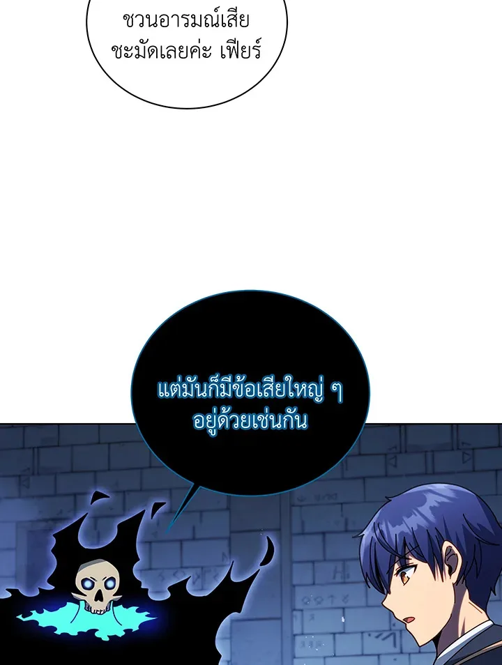 Necromancer Academy and the Genius Summoner ตอนที่ 100 หน้า 72