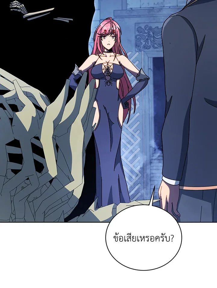 Necromancer Academy and the Genius Summoner ตอนที่ 100 หน้า 73
