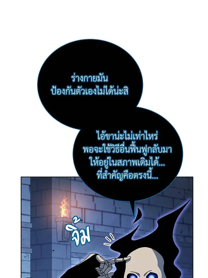 Necromancer Academy and the Genius Summoner ตอนที่ 100 หน้า 74
