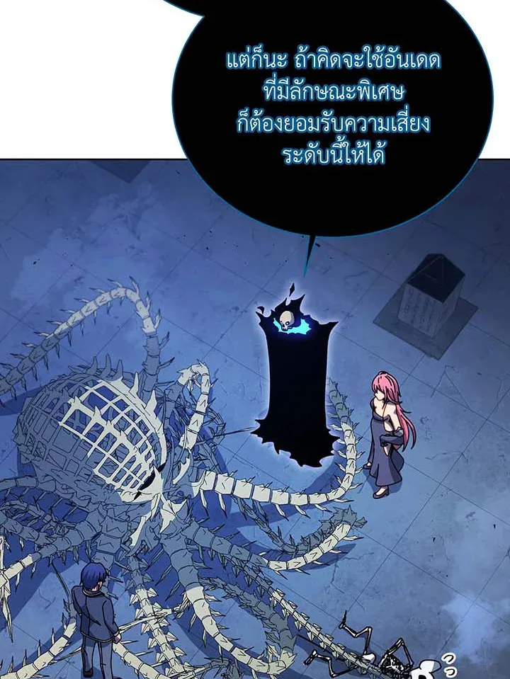 Necromancer Academy and the Genius Summoner ตอนที่ 100 หน้า 77