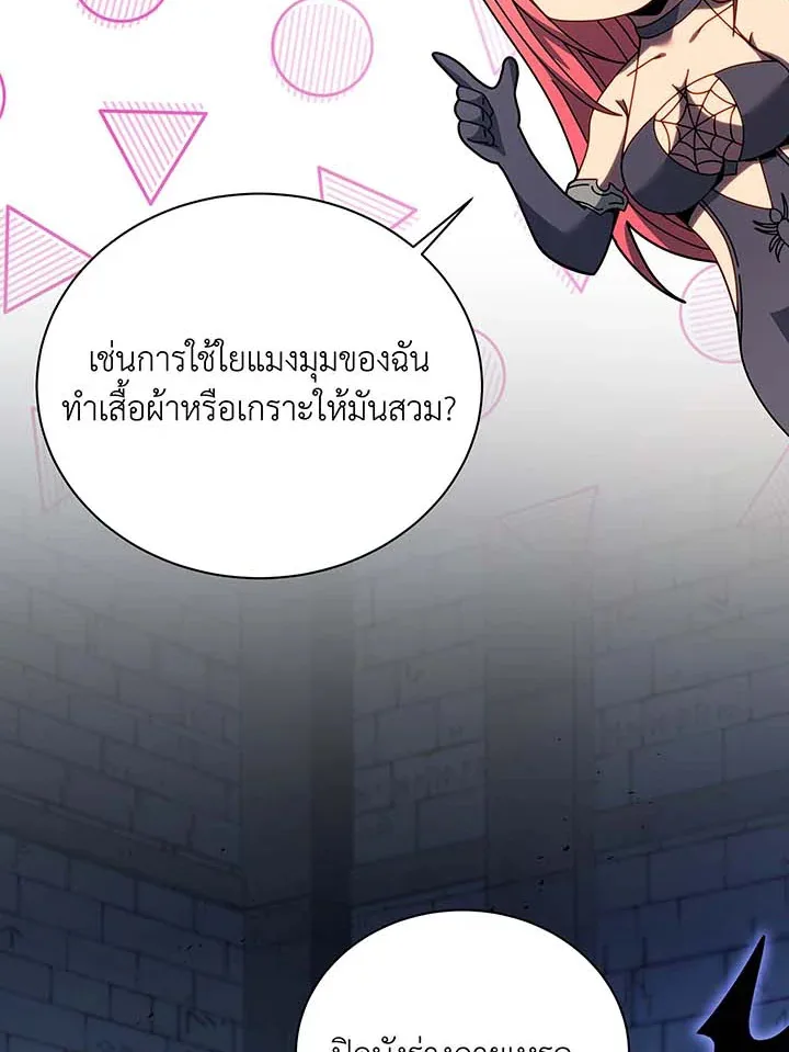 Necromancer Academy and the Genius Summoner ตอนที่ 100 หน้า 80