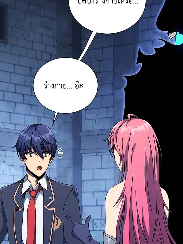 Necromancer Academy and the Genius Summoner ตอนที่ 100 หน้า 81