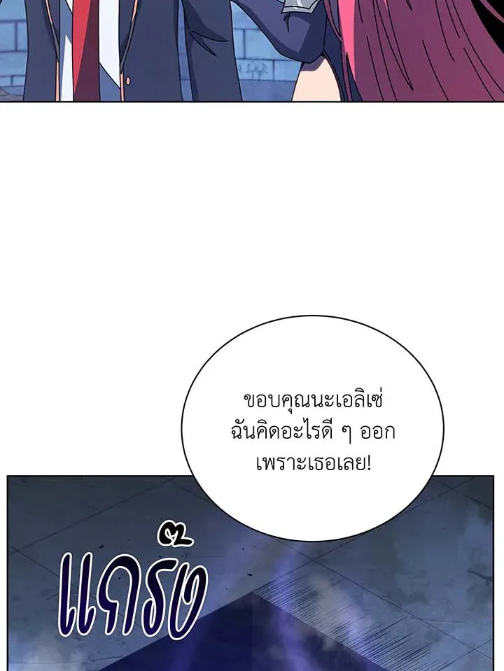 Necromancer Academy and the Genius Summoner ตอนที่ 100 หน้า 82