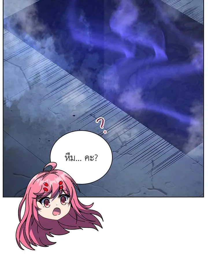 Necromancer Academy and the Genius Summoner ตอนที่ 100 หน้า 83