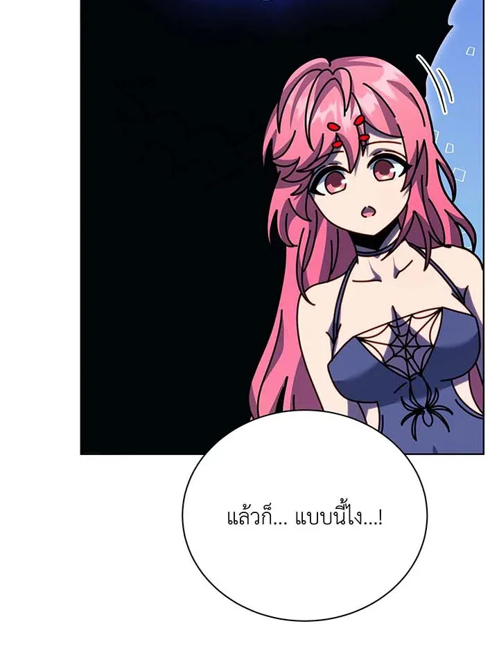 Necromancer Academy and the Genius Summoner ตอนที่ 100 หน้า 85