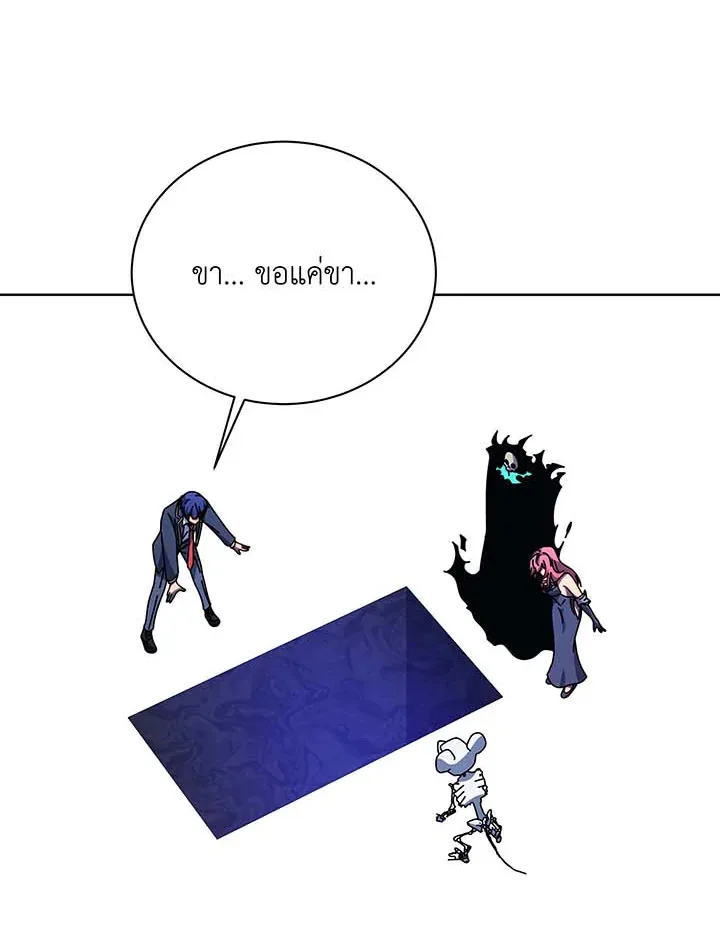 Necromancer Academy and the Genius Summoner ตอนที่ 100 หน้า 86