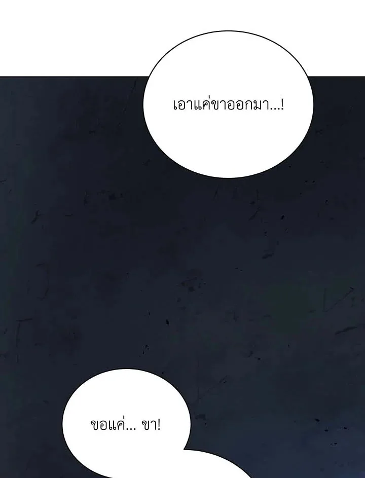 Necromancer Academy and the Genius Summoner ตอนที่ 100 หน้า 87