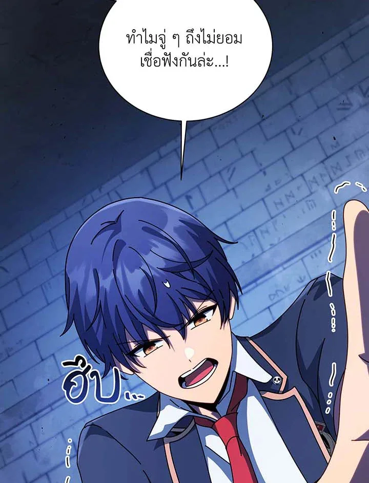 Necromancer Academy and the Genius Summoner ตอนที่ 100 หน้า 88