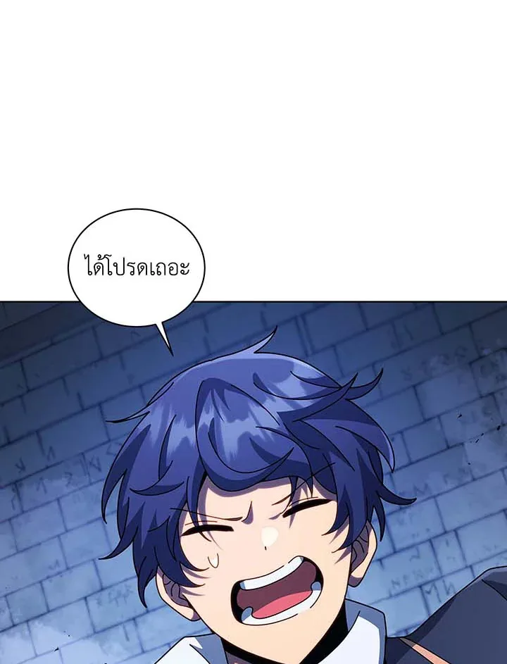 Necromancer Academy and the Genius Summoner ตอนที่ 100 หน้า 90