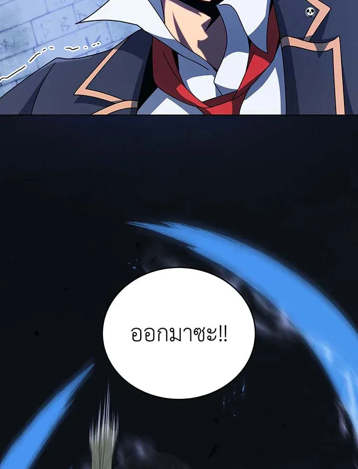 Necromancer Academy and the Genius Summoner ตอนที่ 100 หน้า 91