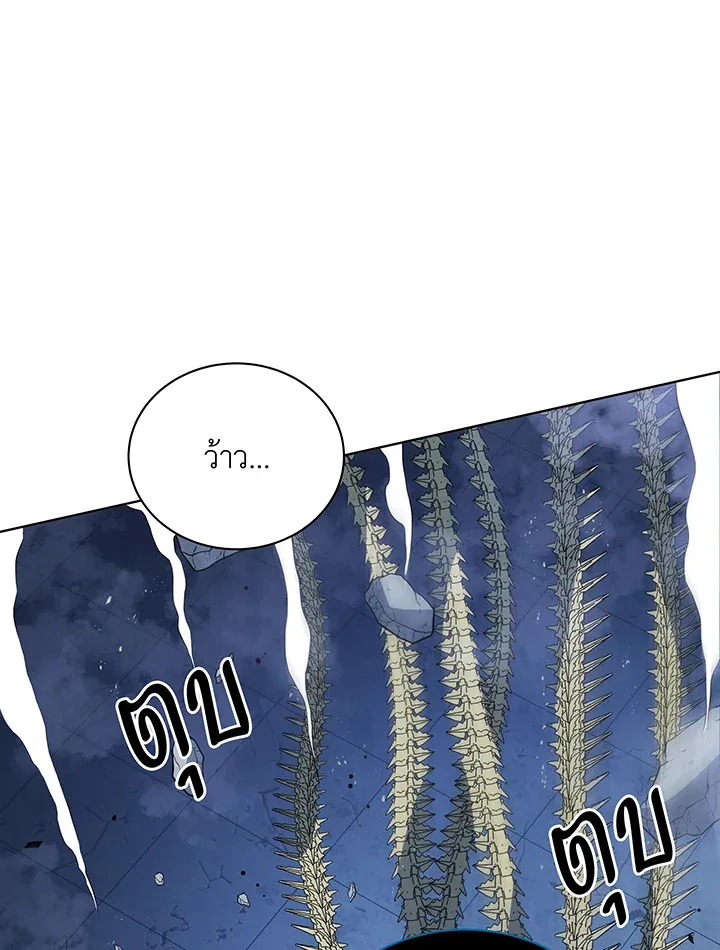 Necromancer Academy and the Genius Summoner ตอนที่ 100 หน้า 97