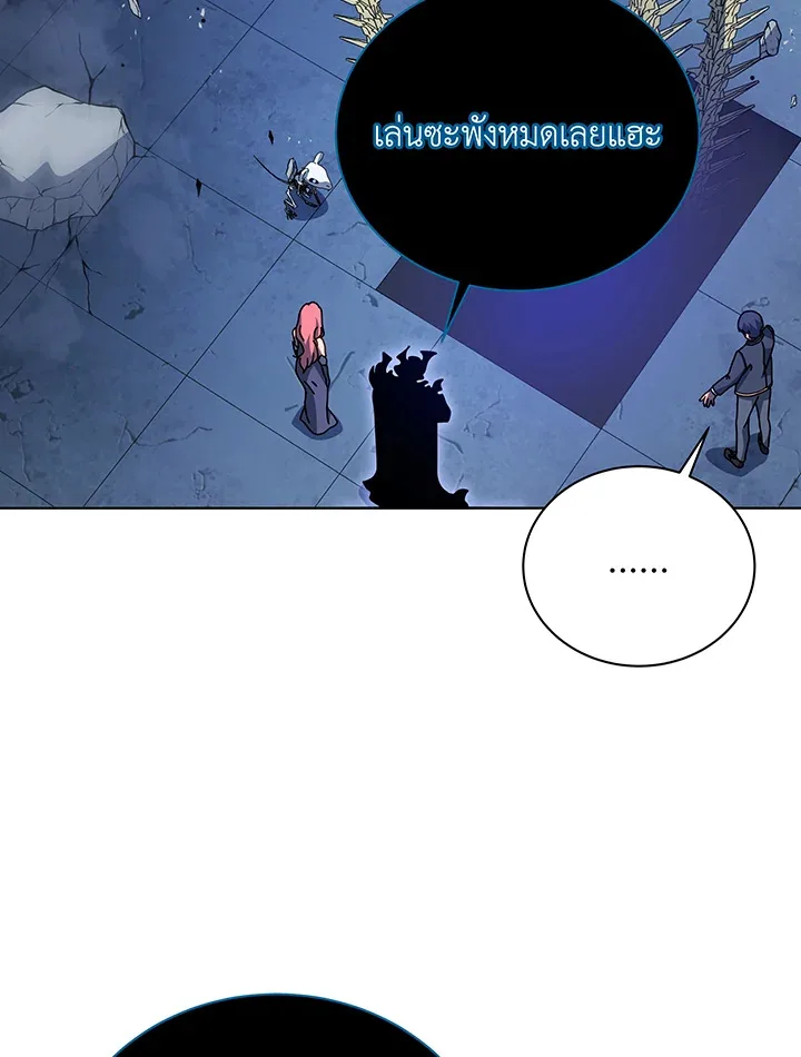 Necromancer Academy and the Genius Summoner ตอนที่ 100 หน้า 98