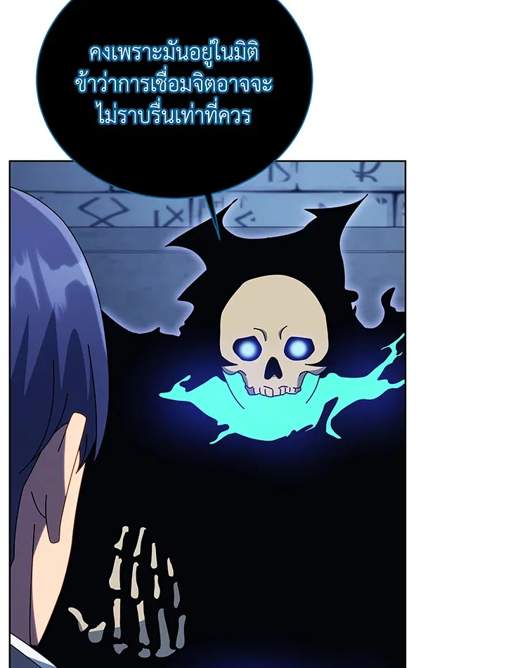Necromancer Academy and the Genius Summoner ตอนที่ 100 หน้า 99