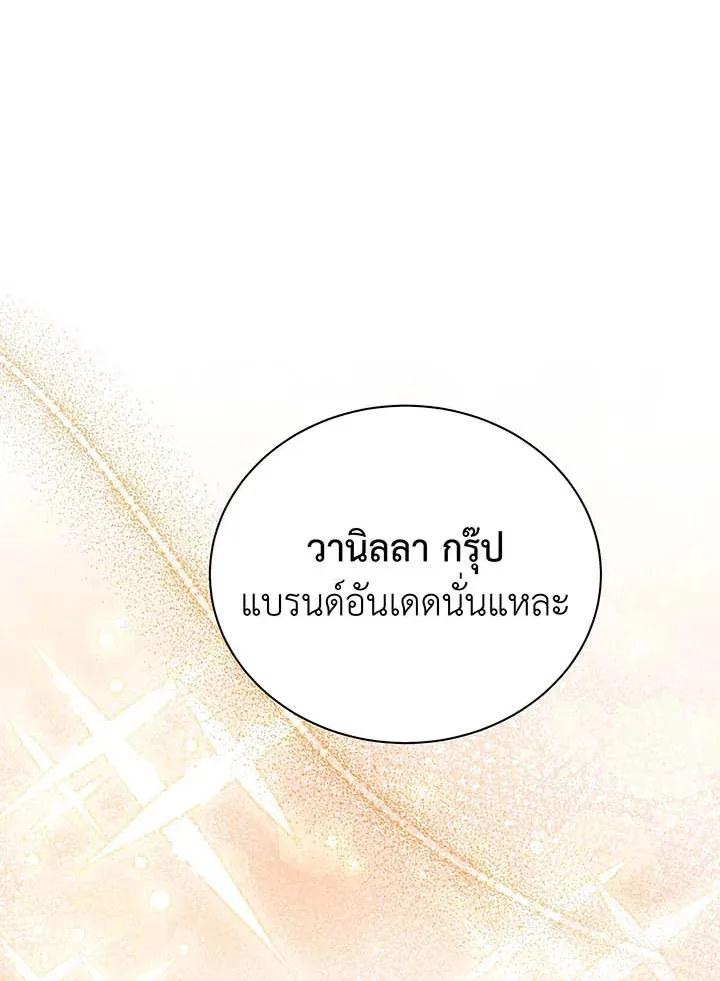 Necromancer Academy and the Genius Summoner ตอนที่ 101 หน้า 107