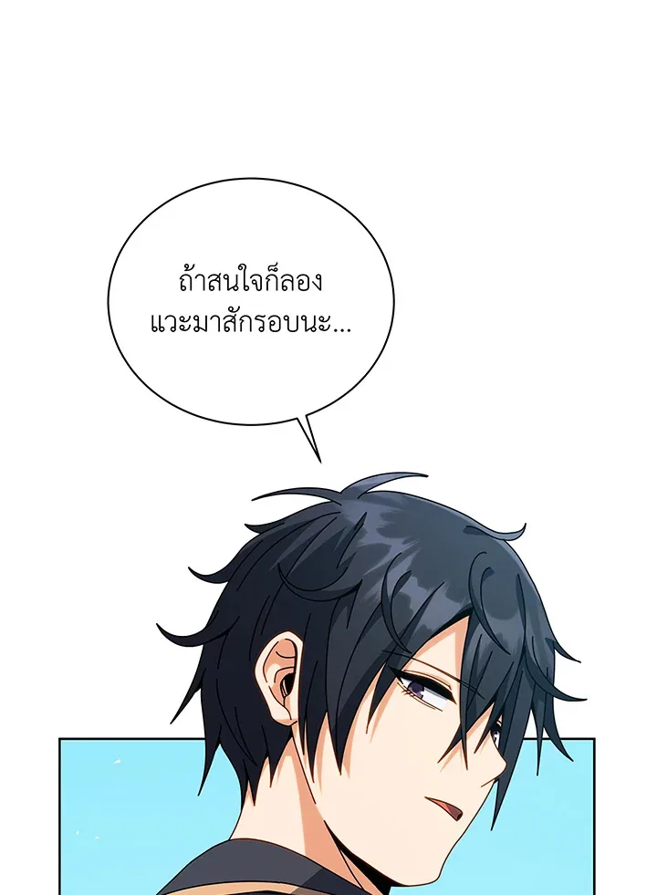 Necromancer Academy and the Genius Summoner ตอนที่ 101 หน้า 11