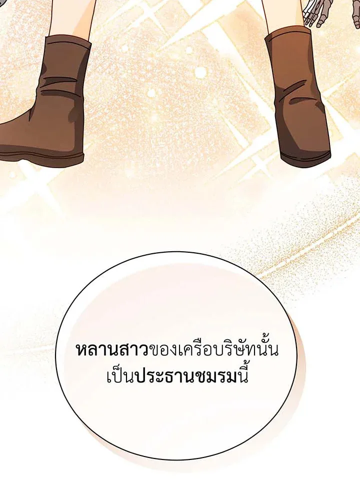 Necromancer Academy and the Genius Summoner ตอนที่ 101 หน้า 110