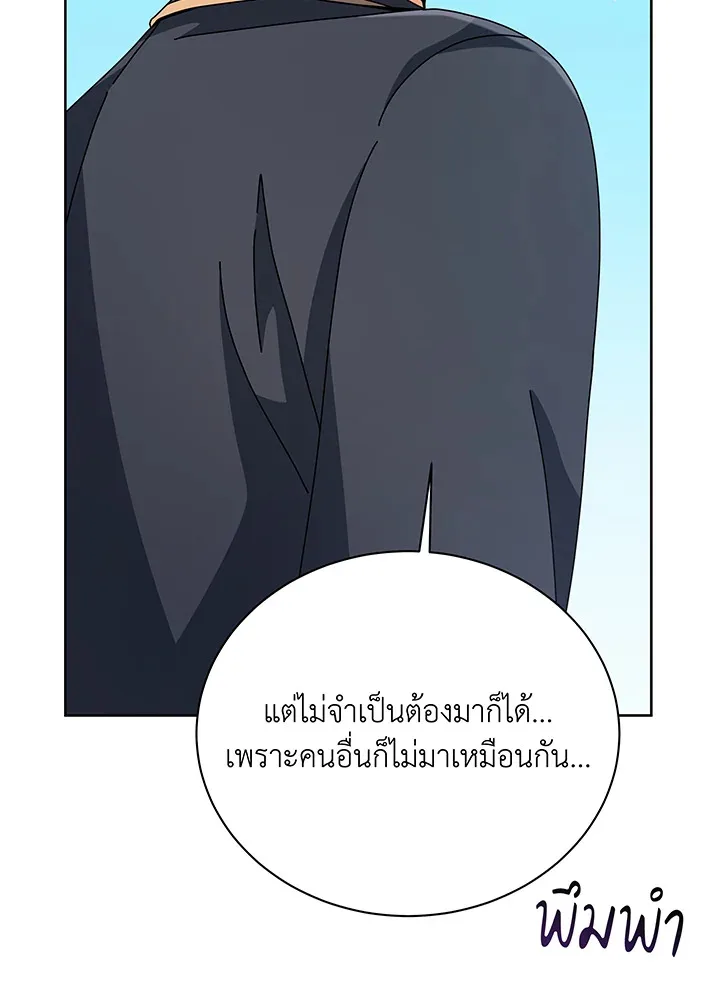 Necromancer Academy and the Genius Summoner ตอนที่ 101 หน้า 12