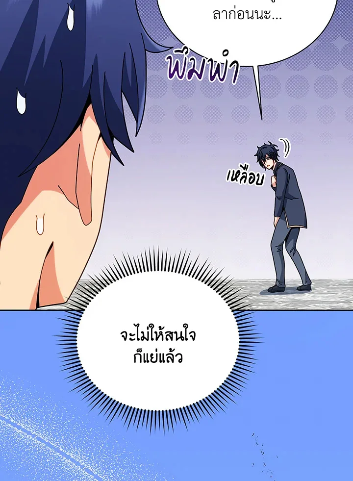 Necromancer Academy and the Genius Summoner ตอนที่ 101 หน้า 14