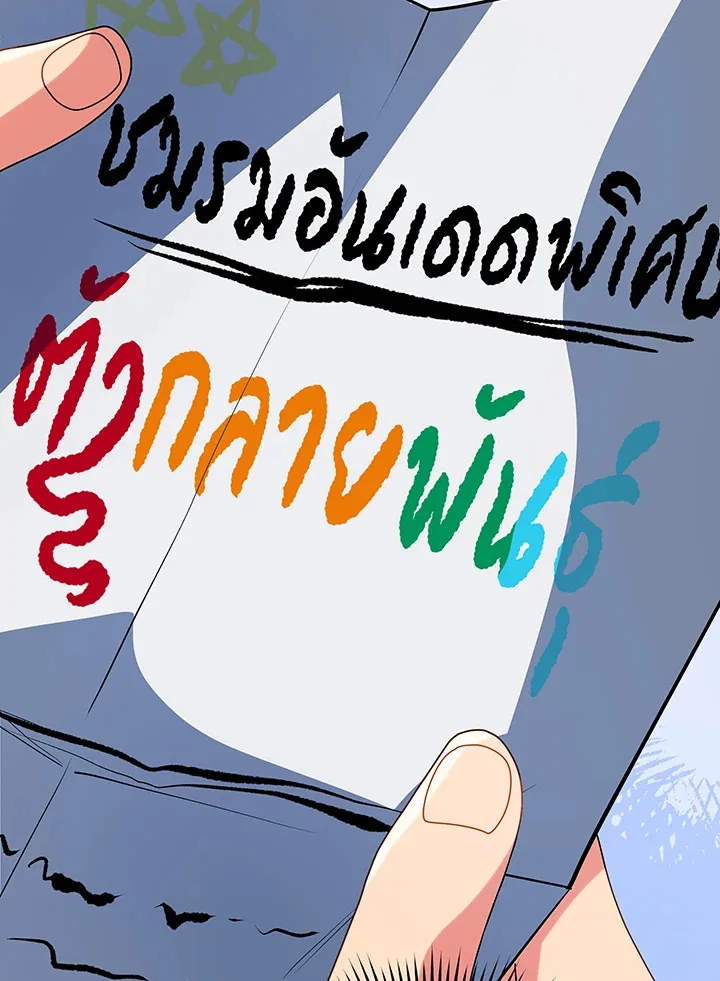 Necromancer Academy and the Genius Summoner ตอนที่ 101 หน้า 16