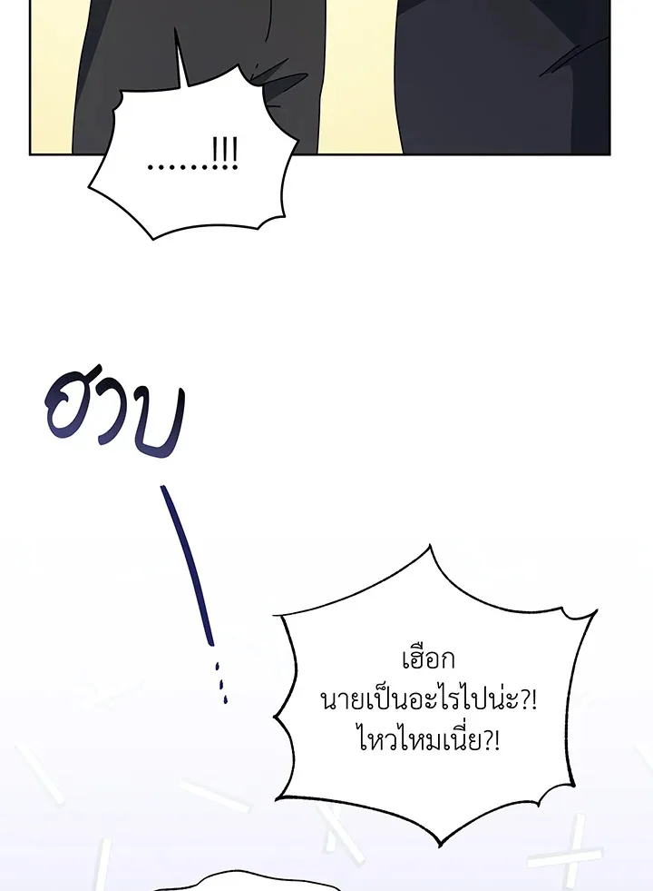 Necromancer Academy and the Genius Summoner ตอนที่ 101 หน้า 19