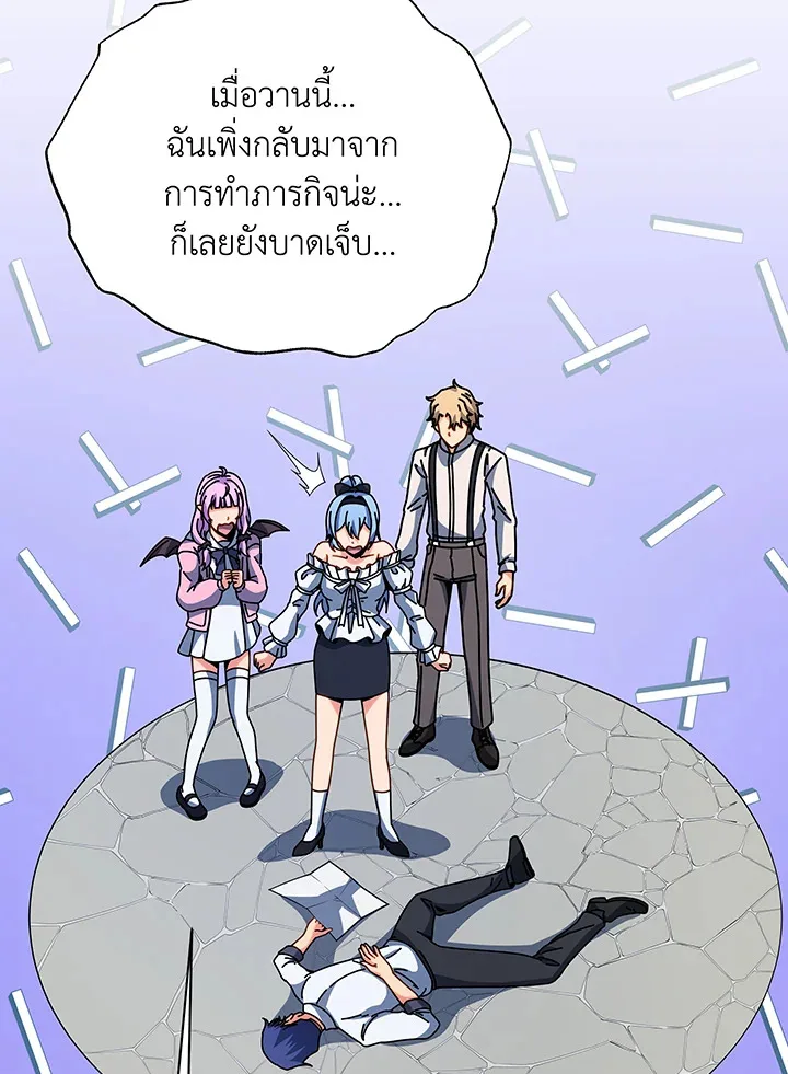Necromancer Academy and the Genius Summoner ตอนที่ 101 หน้า 20