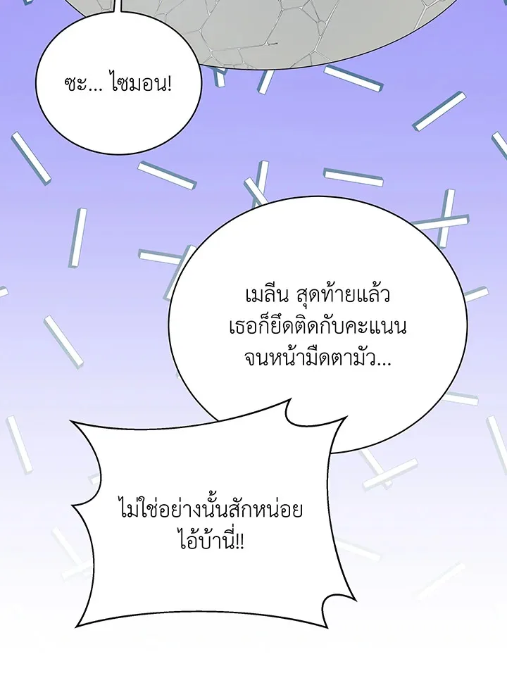 Necromancer Academy and the Genius Summoner ตอนที่ 101 หน้า 21