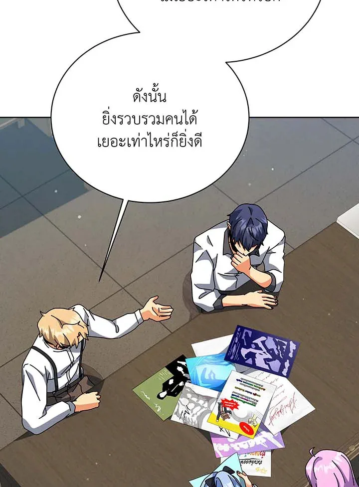 Necromancer Academy and the Genius Summoner ตอนที่ 101 หน้า 27