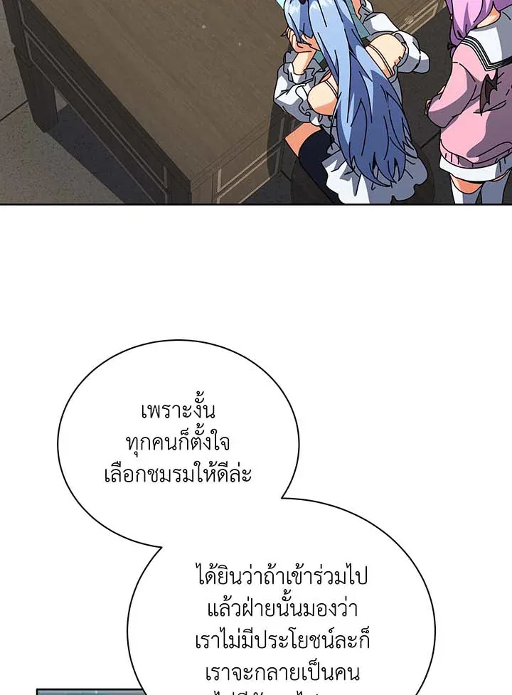Necromancer Academy and the Genius Summoner ตอนที่ 101 หน้า 28