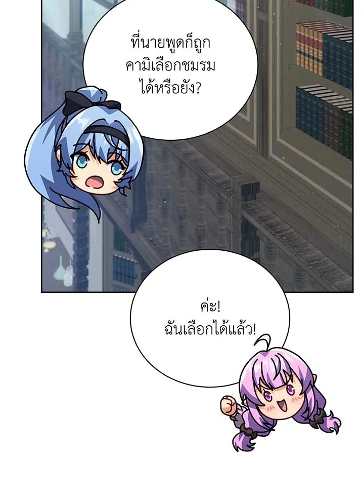 Necromancer Academy and the Genius Summoner ตอนที่ 101 หน้า 31