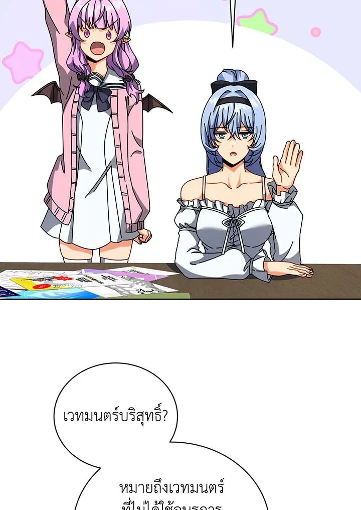 Necromancer Academy and the Genius Summoner ตอนที่ 101 หน้า 33