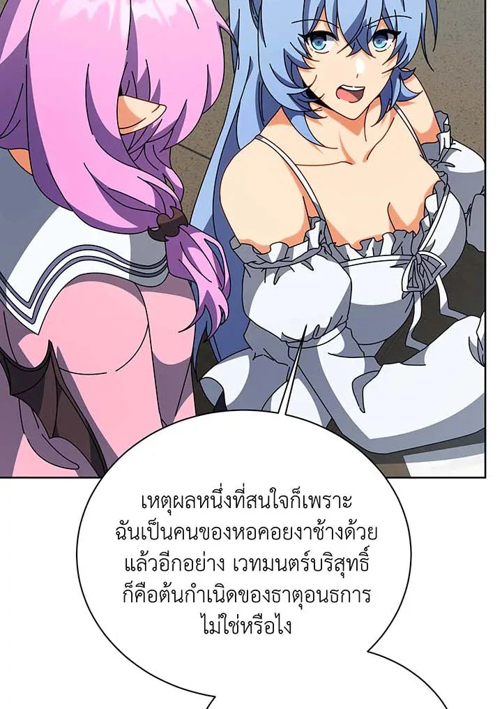 Necromancer Academy and the Genius Summoner ตอนที่ 101 หน้า 35