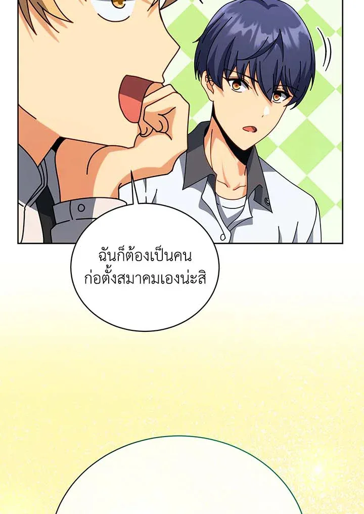 Necromancer Academy and the Genius Summoner ตอนที่ 101 หน้า 37