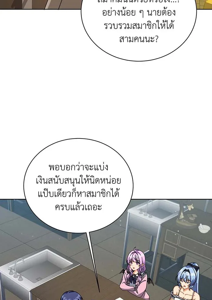 Necromancer Academy and the Genius Summoner ตอนที่ 101 หน้า 40