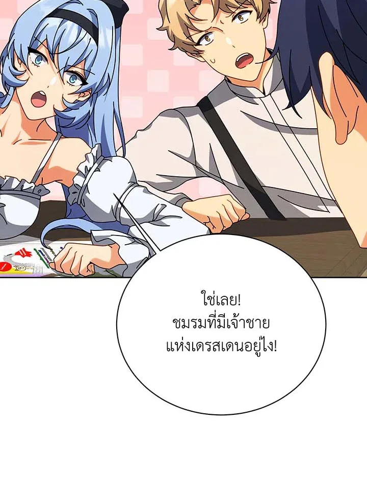 Necromancer Academy and the Genius Summoner ตอนที่ 101 หน้า 43