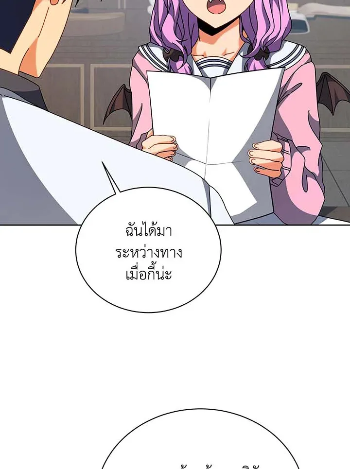 Necromancer Academy and the Genius Summoner ตอนที่ 101 หน้า 49