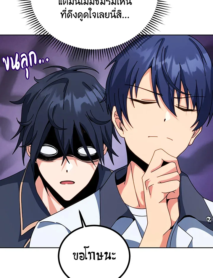 Necromancer Academy and the Genius Summoner ตอนที่ 101 หน้า 5