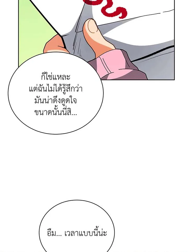 Necromancer Academy and the Genius Summoner ตอนที่ 101 หน้า 51