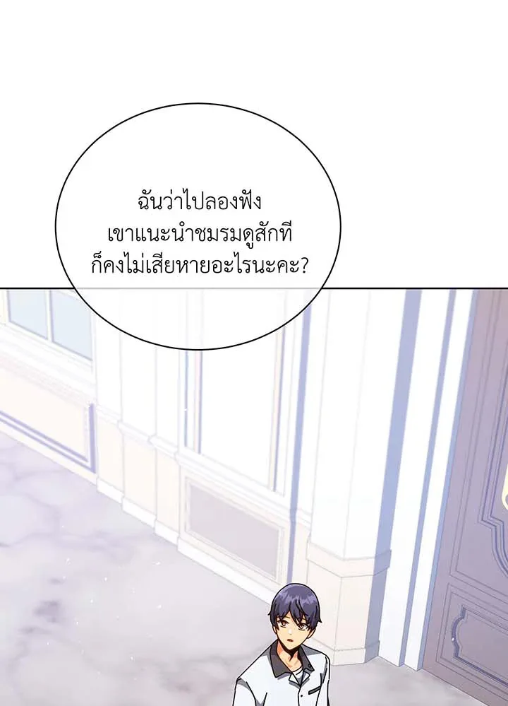 Necromancer Academy and the Genius Summoner ตอนที่ 101 หน้า 53