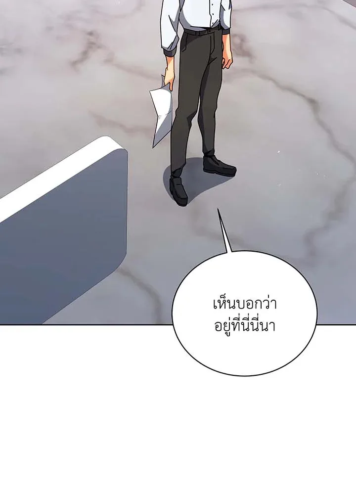Necromancer Academy and the Genius Summoner ตอนที่ 101 หน้า 54