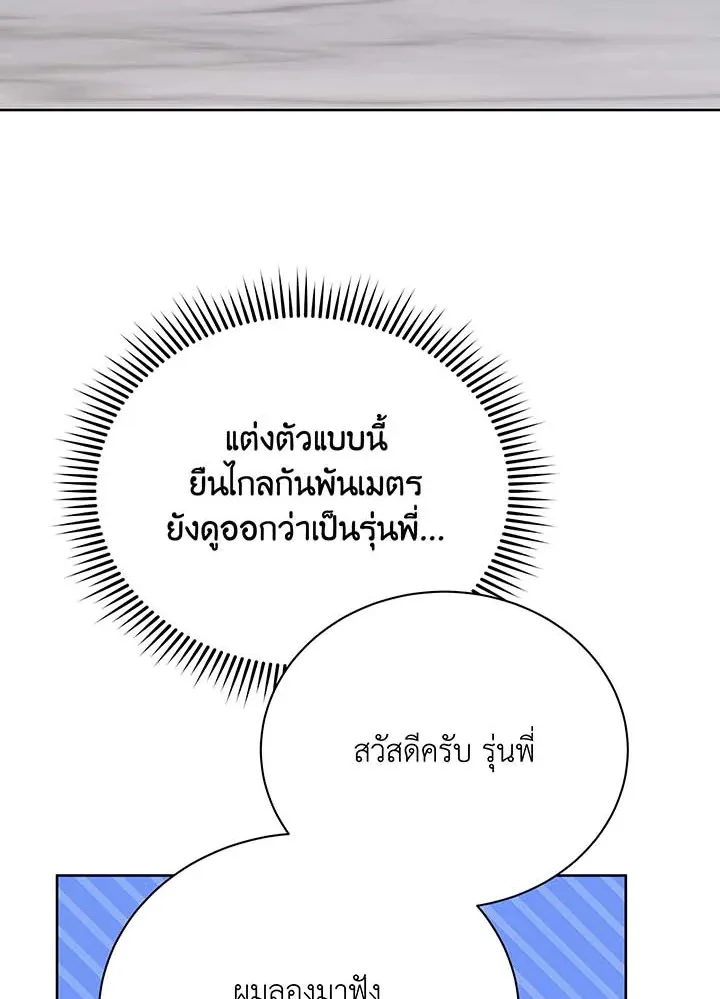 Necromancer Academy and the Genius Summoner ตอนที่ 101 หน้า 59
